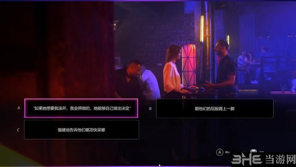 超级情圣2游戏截图12