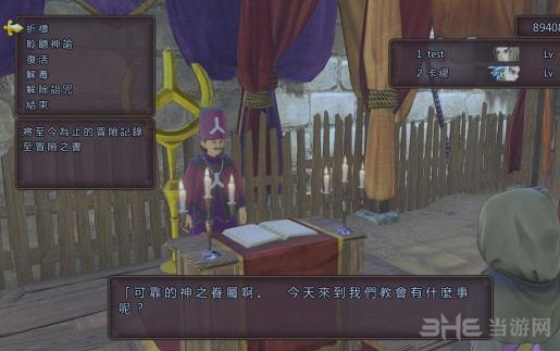 勇者斗恶龙11游戏截图