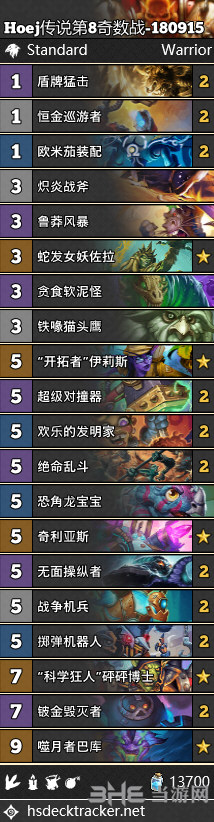 炉石传说奇数战卡组图片