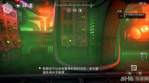 少数幸运儿恶臭4