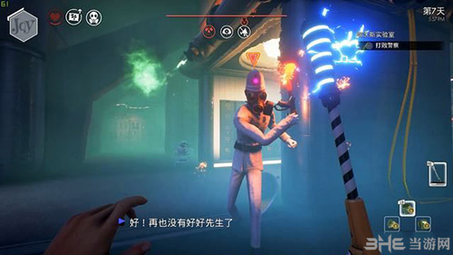 少数幸运儿哈沃斯实验室4