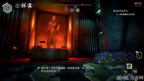 少数幸运儿博士的不当行为3