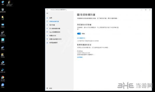 古墓丽影暗影无法存档解决方法5