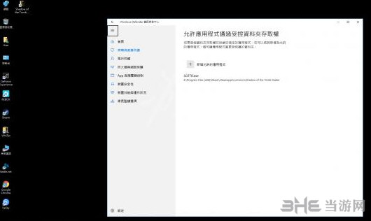 古墓丽影暗影无法存档解决方法6