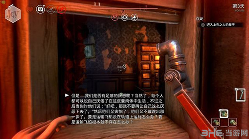少数幸运儿存疑2