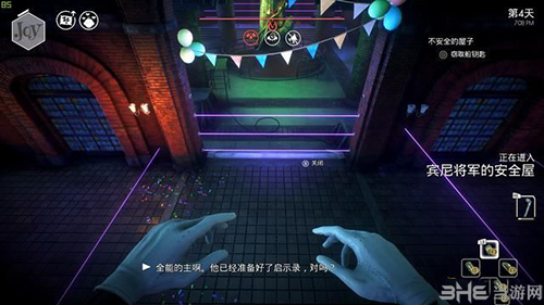 少数幸运儿不安全的屋子2