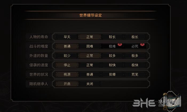 太吾绘卷游戏截图