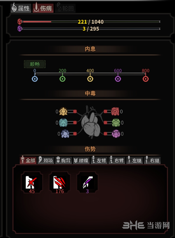太吾绘卷内力