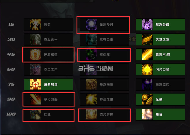 魔兽世界戒律牧天赋图片