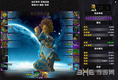 魔兽世界8.0暗牧属性图片