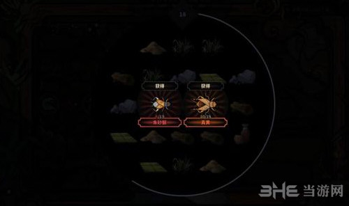 太吾绘卷游戏截图1