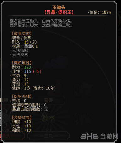 太吾绘卷游戏截图2