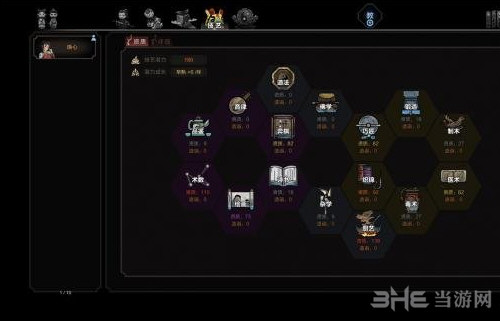 太吾绘卷游戏截图