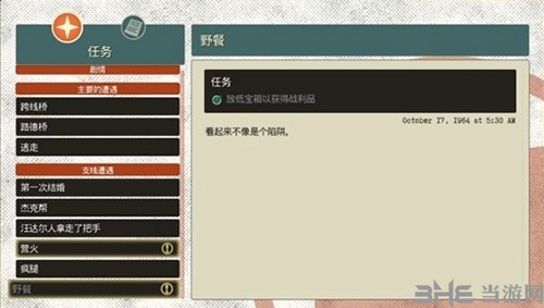 少数幸运儿野餐1