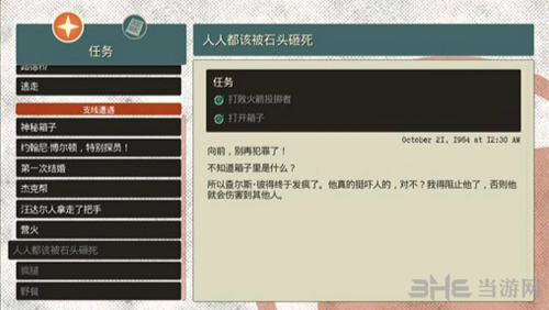 少数幸运儿人人都该被石头砸1