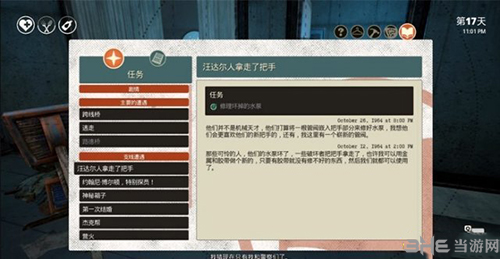 少数幸运儿汪达尔人拿走把手1