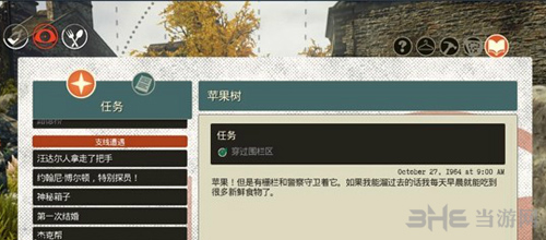 少数幸运儿苹果树1