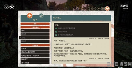少数幸运儿电力呢1