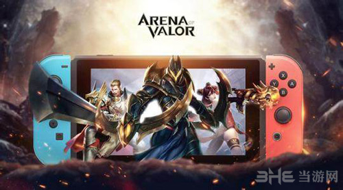 switch版王者荣耀游戏截图