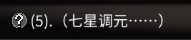 太吾绘卷小图1