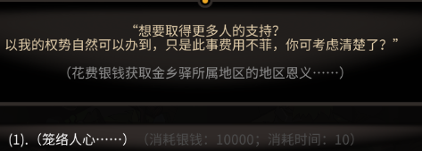 太吾绘卷小图3