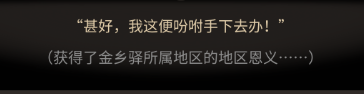 太吾绘卷小图4