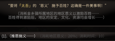 太吾绘卷小图6