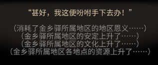 太吾绘卷小图7