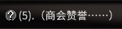 太吾绘卷小图8