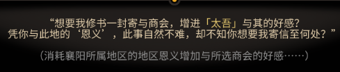 太吾绘卷小图9