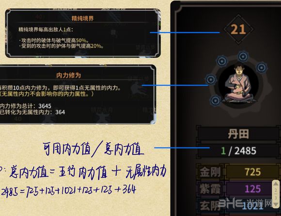 太吾绘卷玩家自制图11