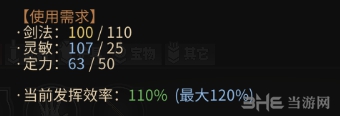 太吾绘卷小图1