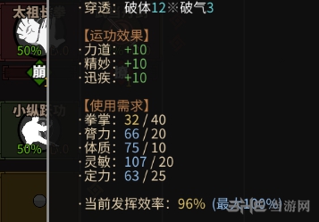 太吾绘卷小图2