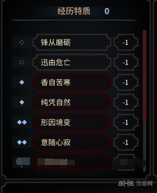 太吾绘卷游戏截图2