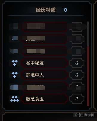 太吾绘卷游戏截图3