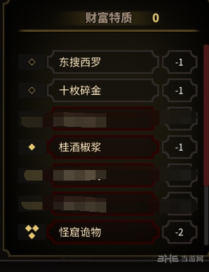 太吾绘卷游戏截图5
