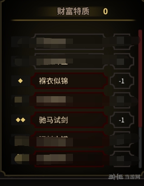 太吾绘卷游戏截图6
