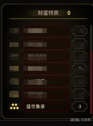 太吾绘卷游戏截图8
