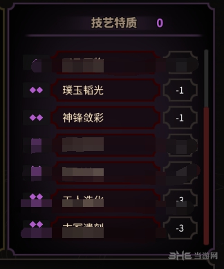 太吾绘卷游戏截图10