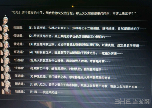 太吾绘卷游戏截图1