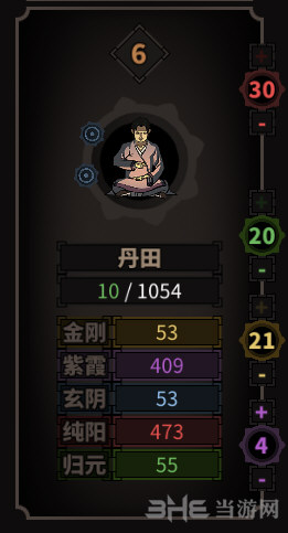 太吾绘卷游戏截图3