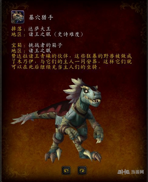 魔兽世界墓穴猎手图片