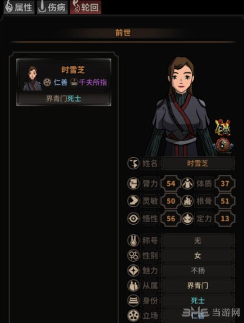 太吾绘卷游戏截图
