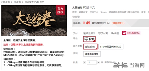 太吾绘卷凤凰商城图1