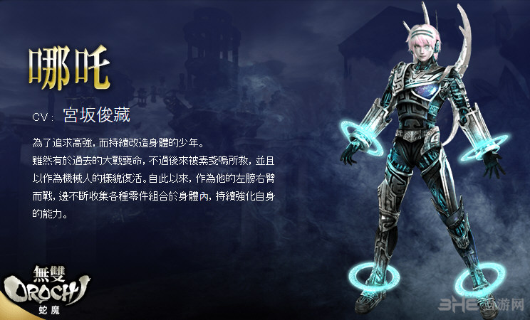 无双大蛇3人物图鉴