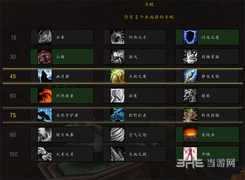 魔兽世界8.0增强萨游戏图片