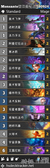 炉石传说奥秘法卡组图片