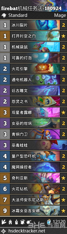 炉石传说任务法卡组图片