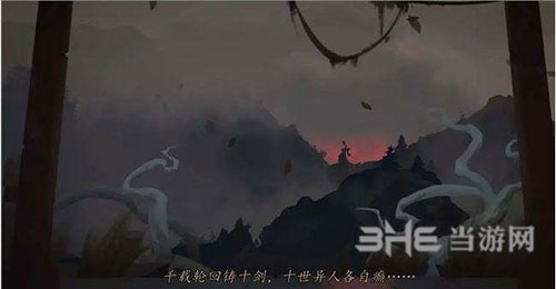 太吾绘卷游戏图片2