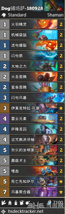 炉石传说铺场萨卡组图片